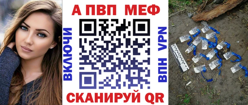 A-PVP VHQ Купить где Армавир