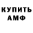 Amphetamine 97% Konstantin Budkin