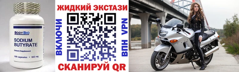 Купить закладки  Армавир  БУТИРАТ BDO 