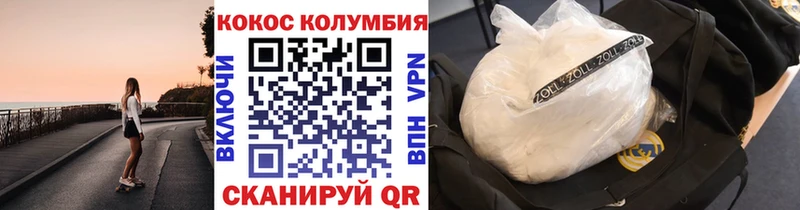 Cocaine 99% Армавир