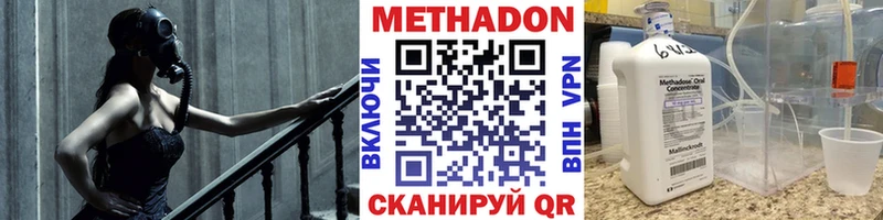 МЕТАДОН мёд  Купить  Армавир 