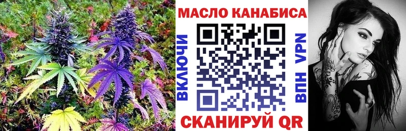 ТГК концентрат  Купить закладки  Армавир 